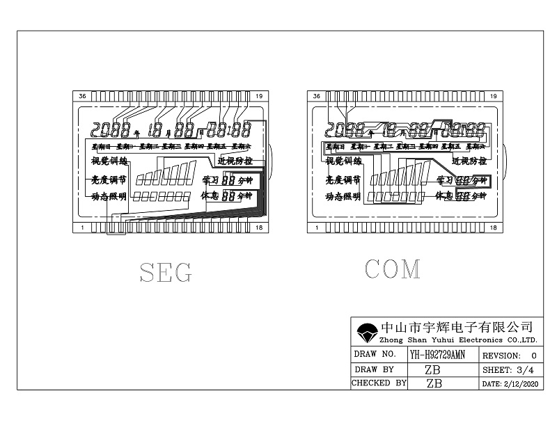 護(hù)眼臺燈LCD液晶顯示段碼屏 護(hù)眼臺燈LCD液晶顯示段碼屏