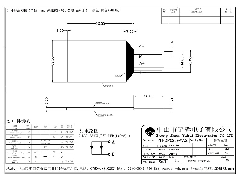 護(hù)眼臺燈LCD液晶顯示段碼屏 護(hù)眼臺燈LCD液晶顯示段碼屏