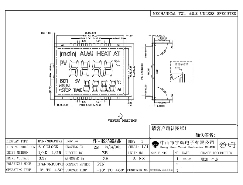 溫度培養(yǎng)箱LCD液晶屏 溫度培養(yǎng)箱LCD液晶屏